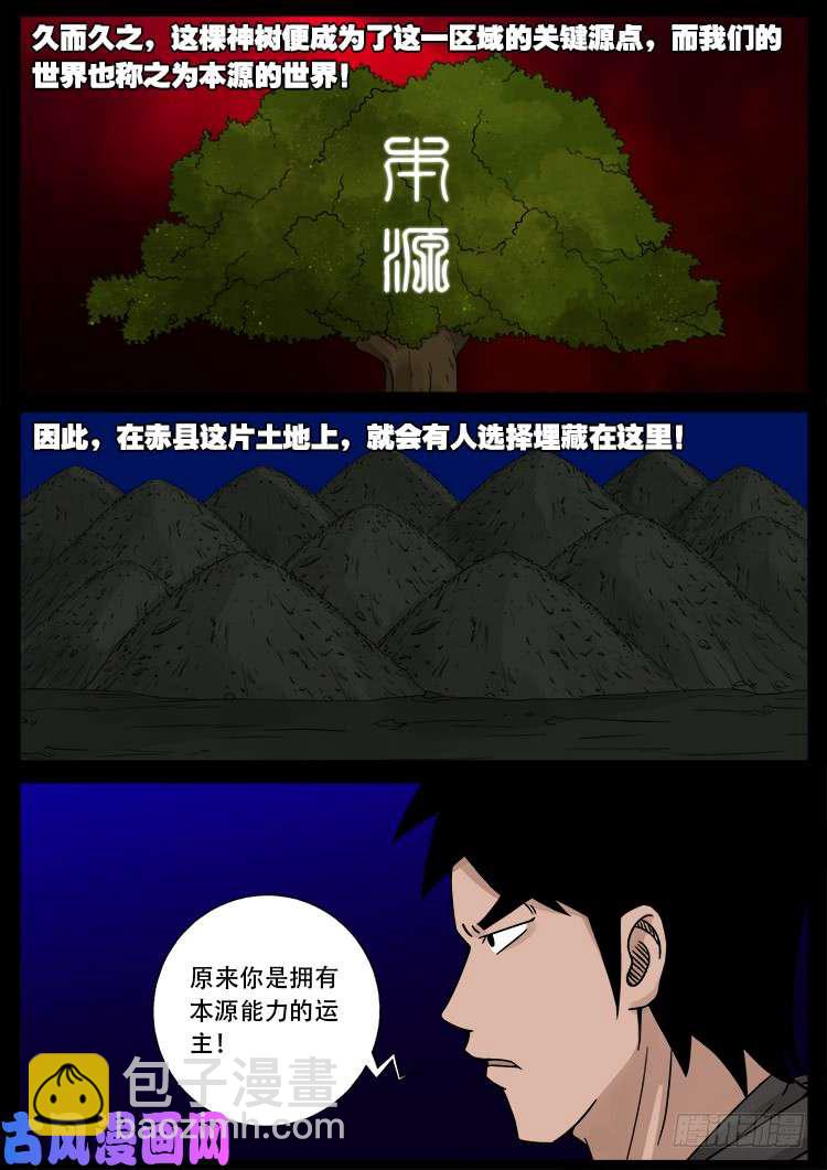墓生儿 0419