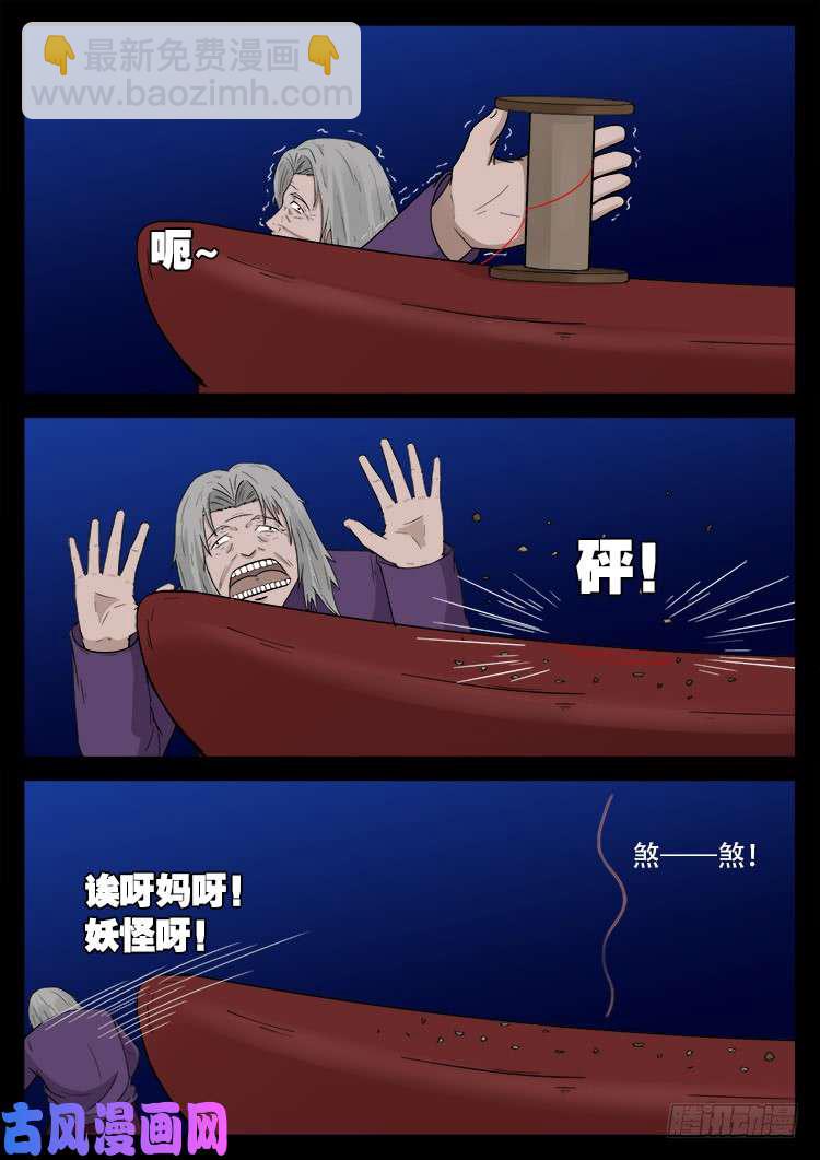 墓生儿 042