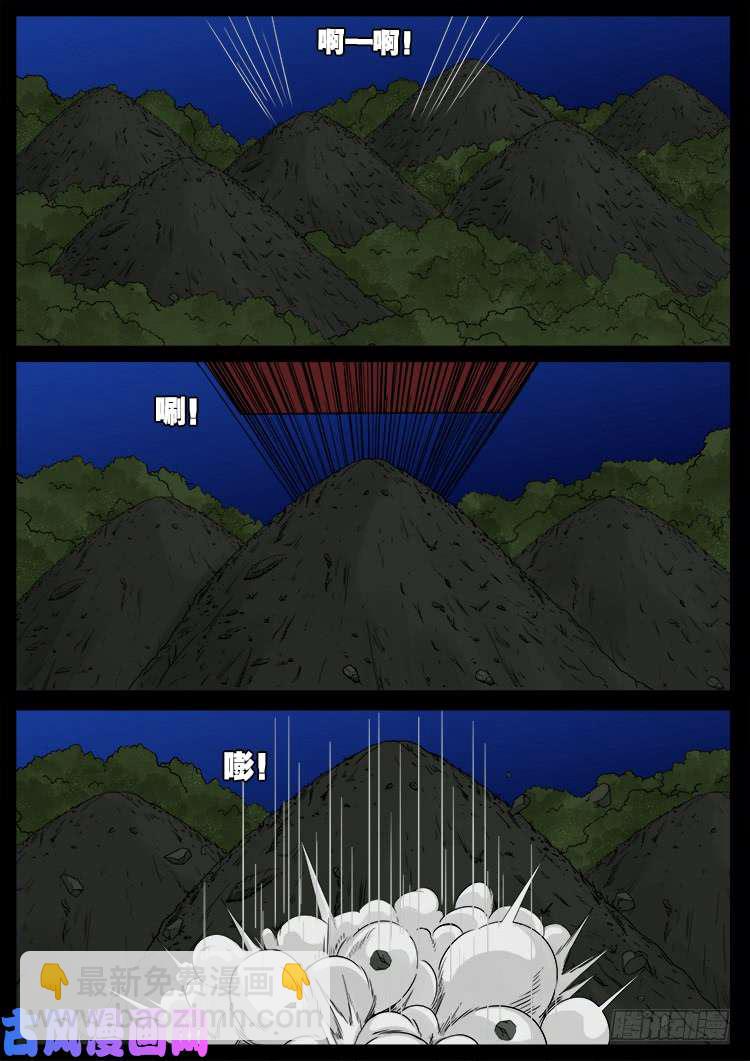 墓生儿 047