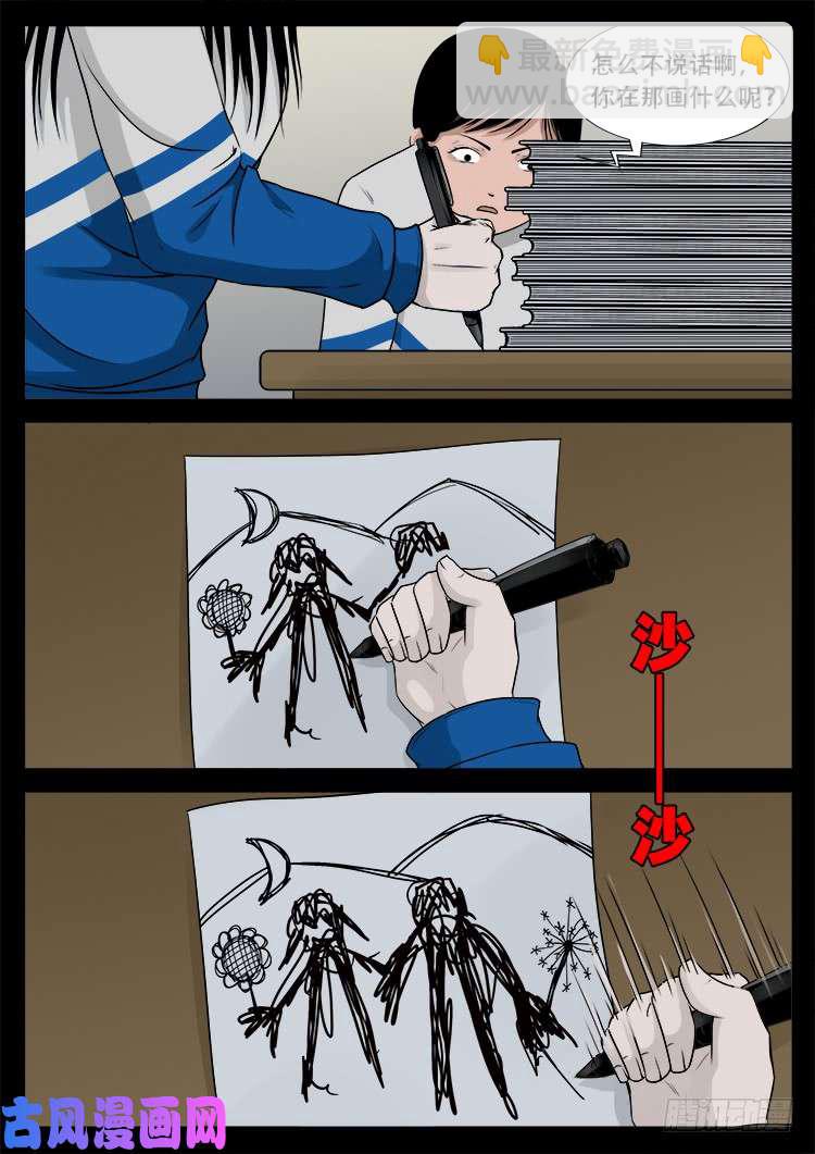 血蜡画 0114