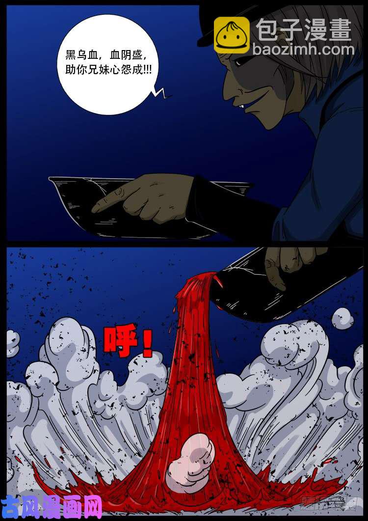 血蜡画 013