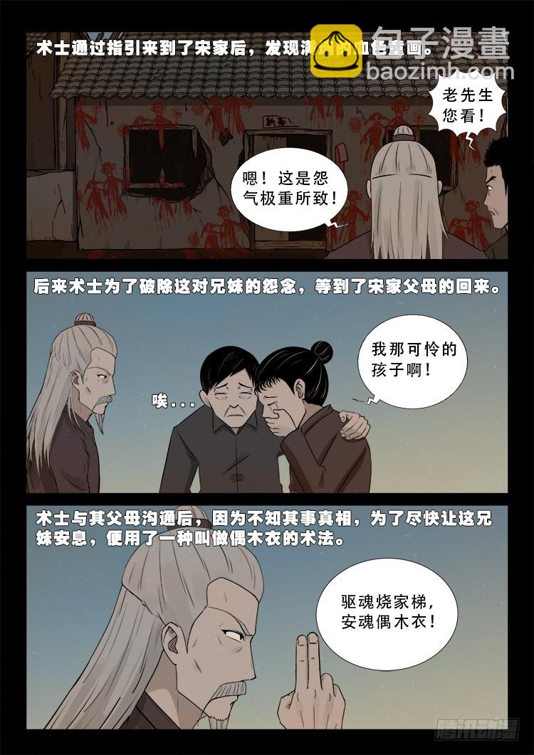 冤魂疮 0116