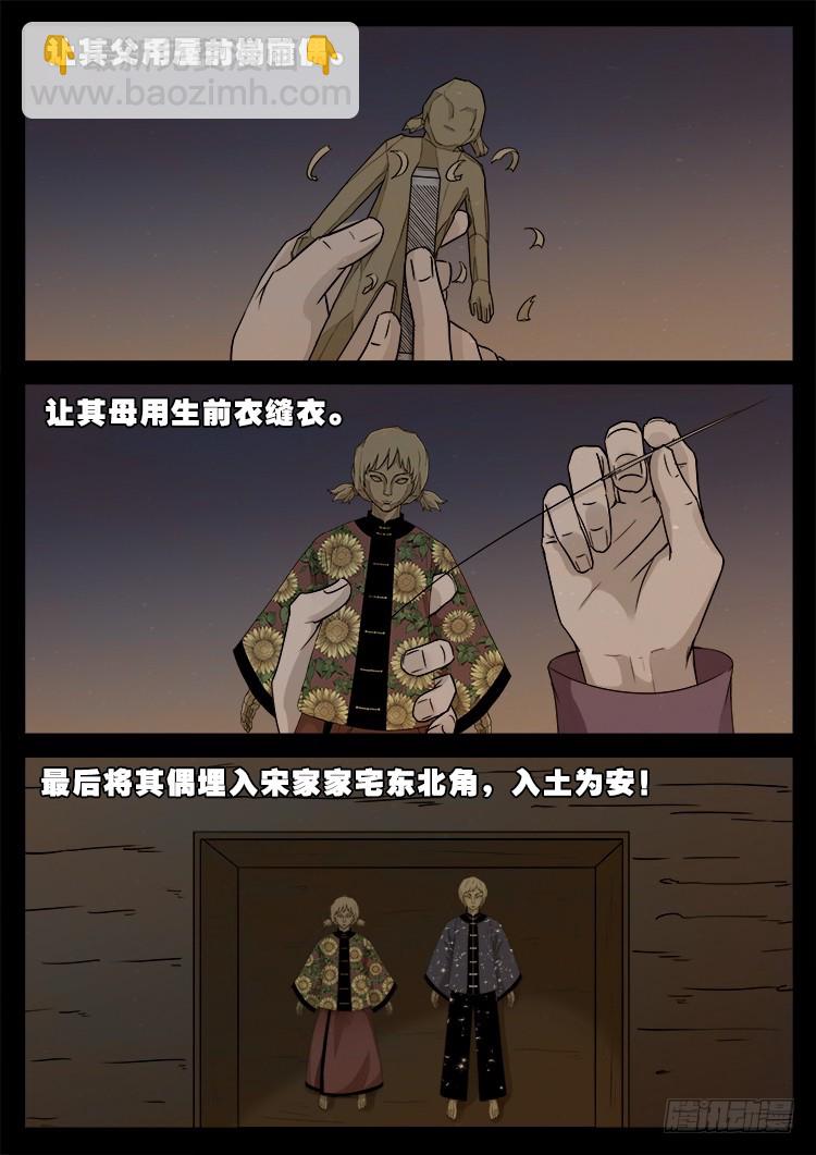 冤魂疮 0117