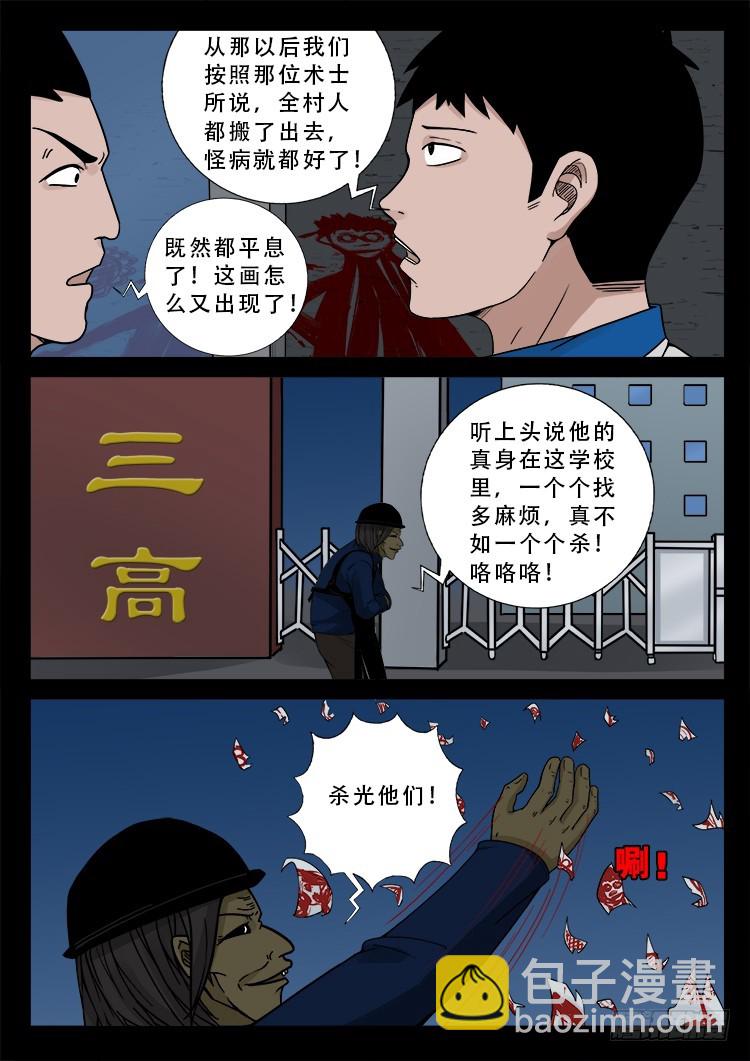 冤魂疮 0118