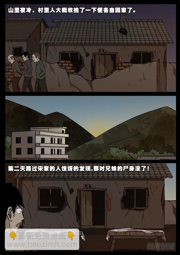 冤魂疮 013