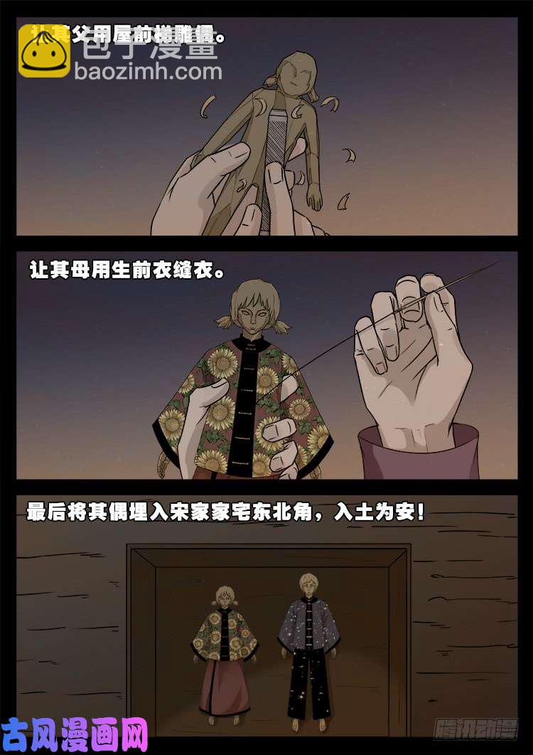 怨魂疮 0117