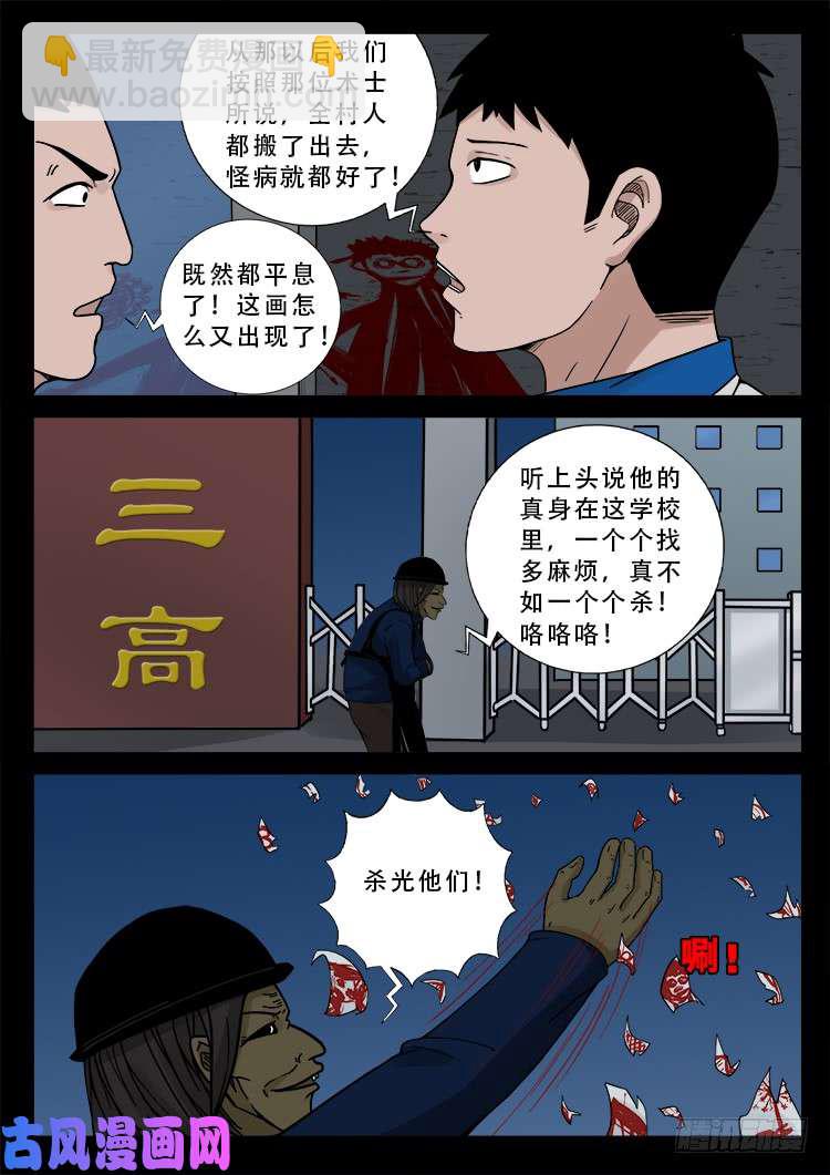 怨魂疮 0118