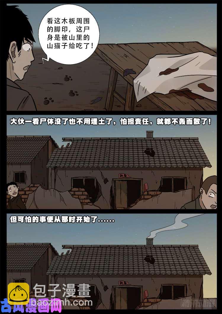 怨魂疮 014