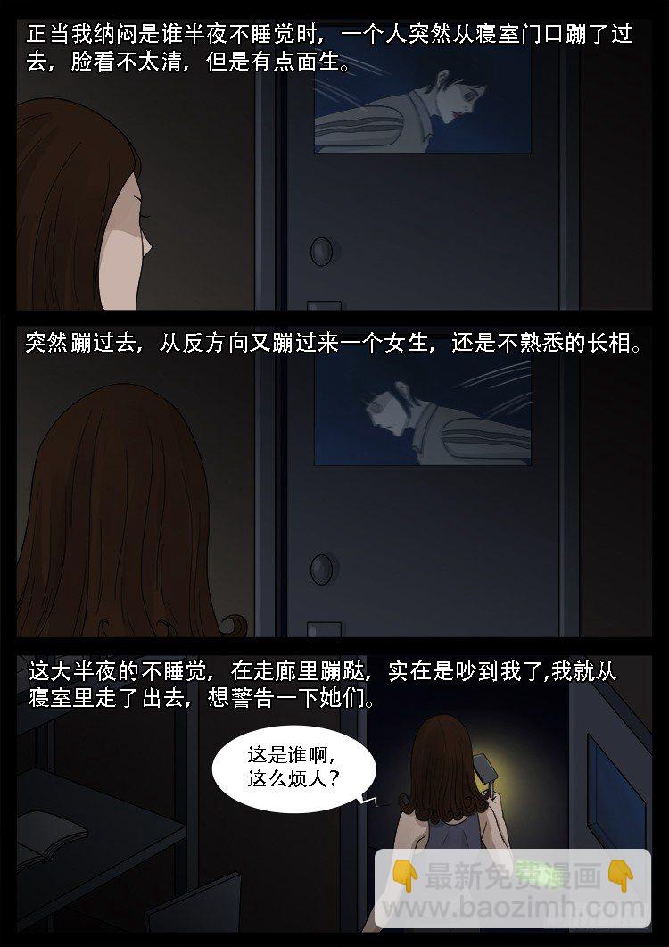 新年特别篇 有诡列车3