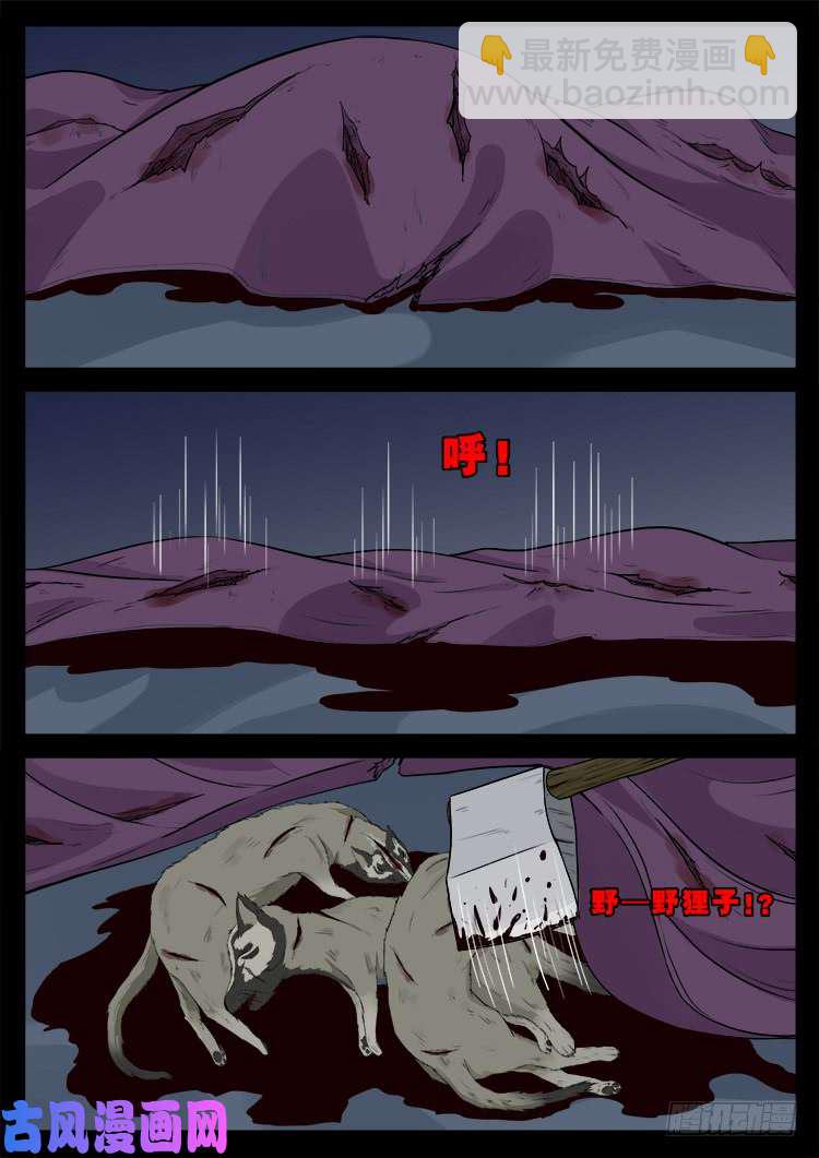道身血 0211