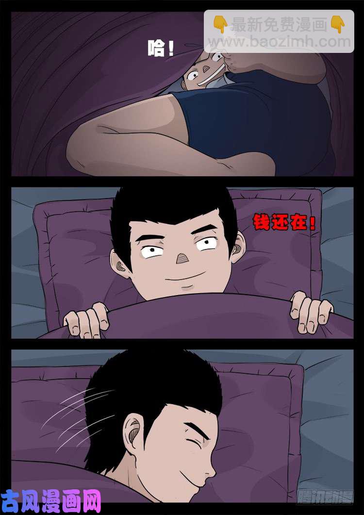 道身血 0214