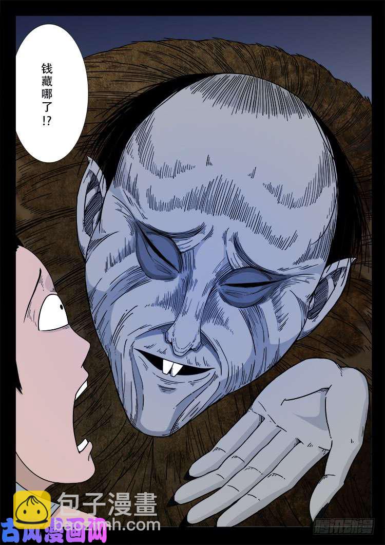 道身血 024