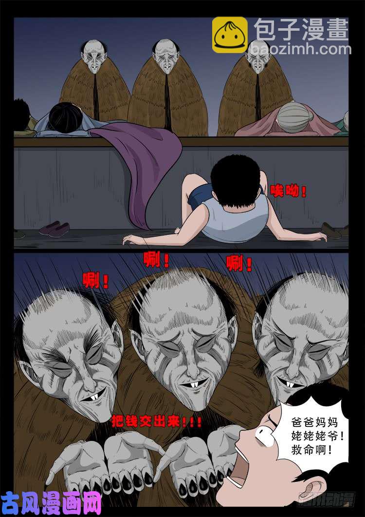 道身血 025