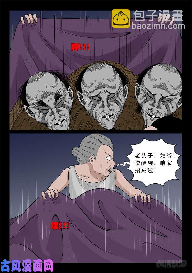 道身血 026