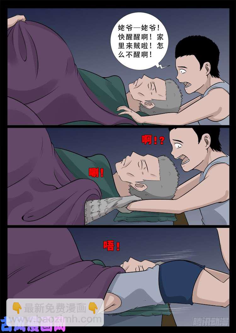 道身血 027
