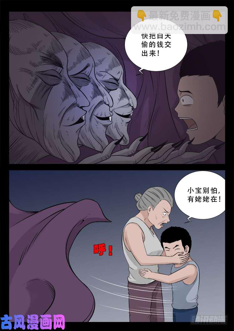 道身血 028