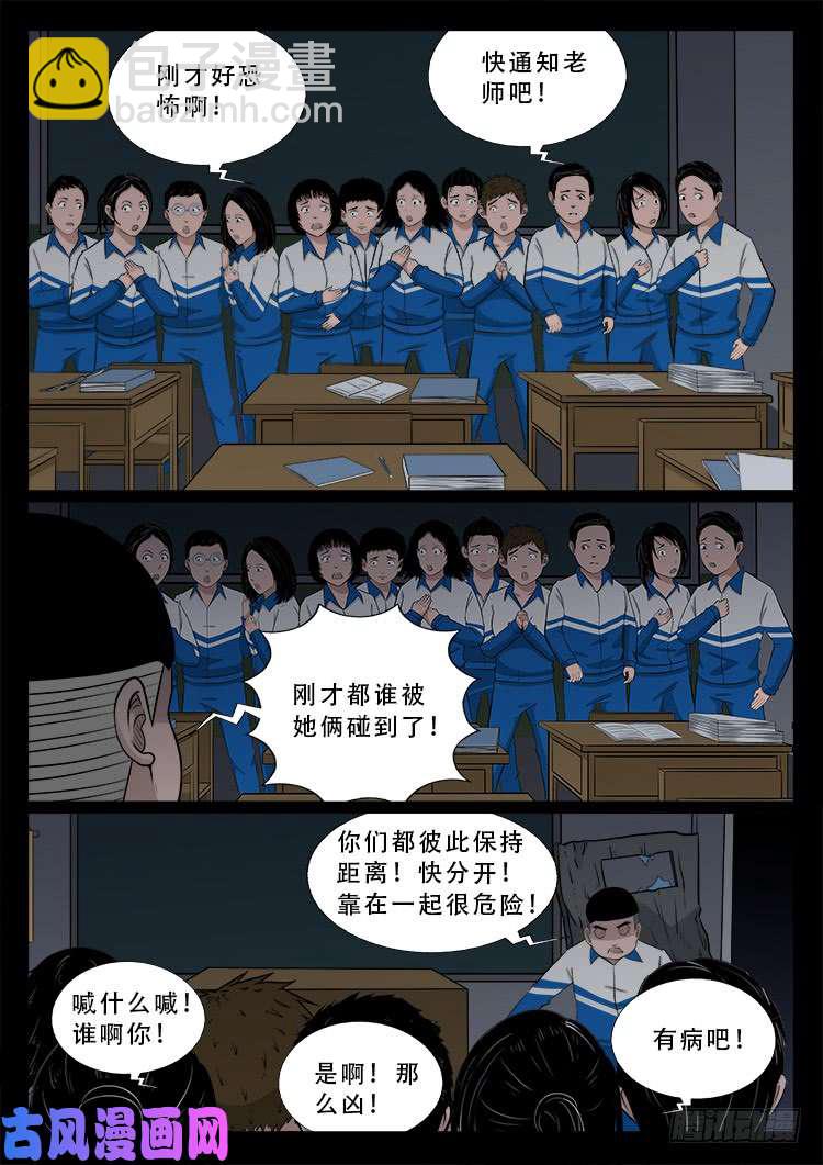 阴掐阴 0110