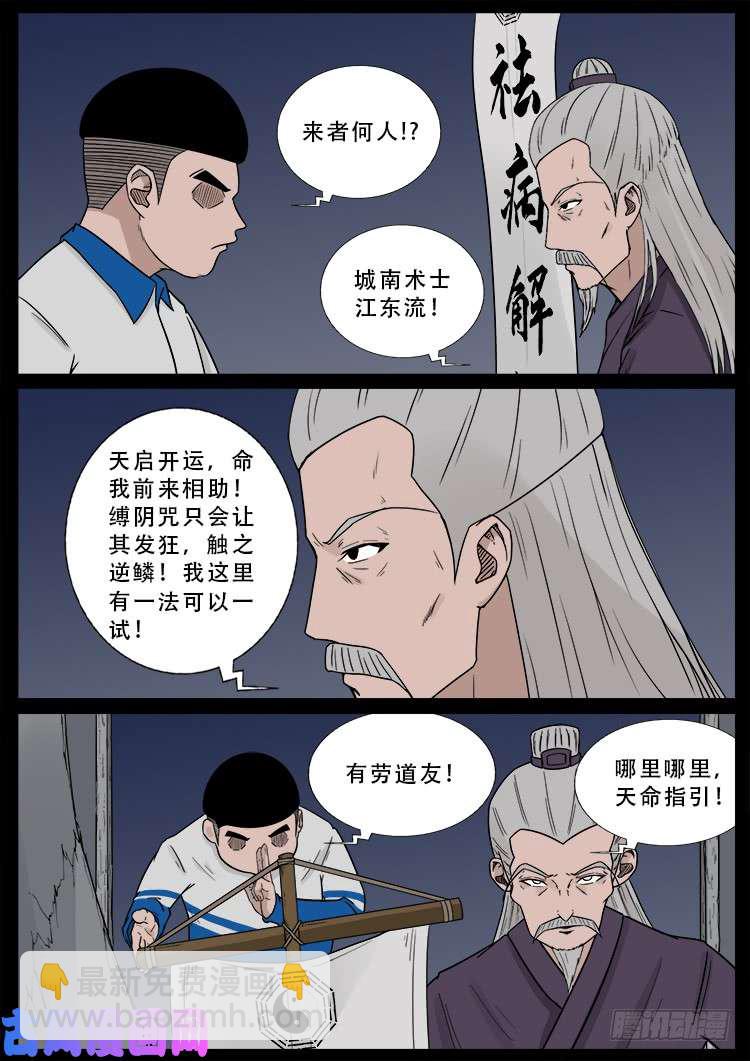 阴掐阴 0112