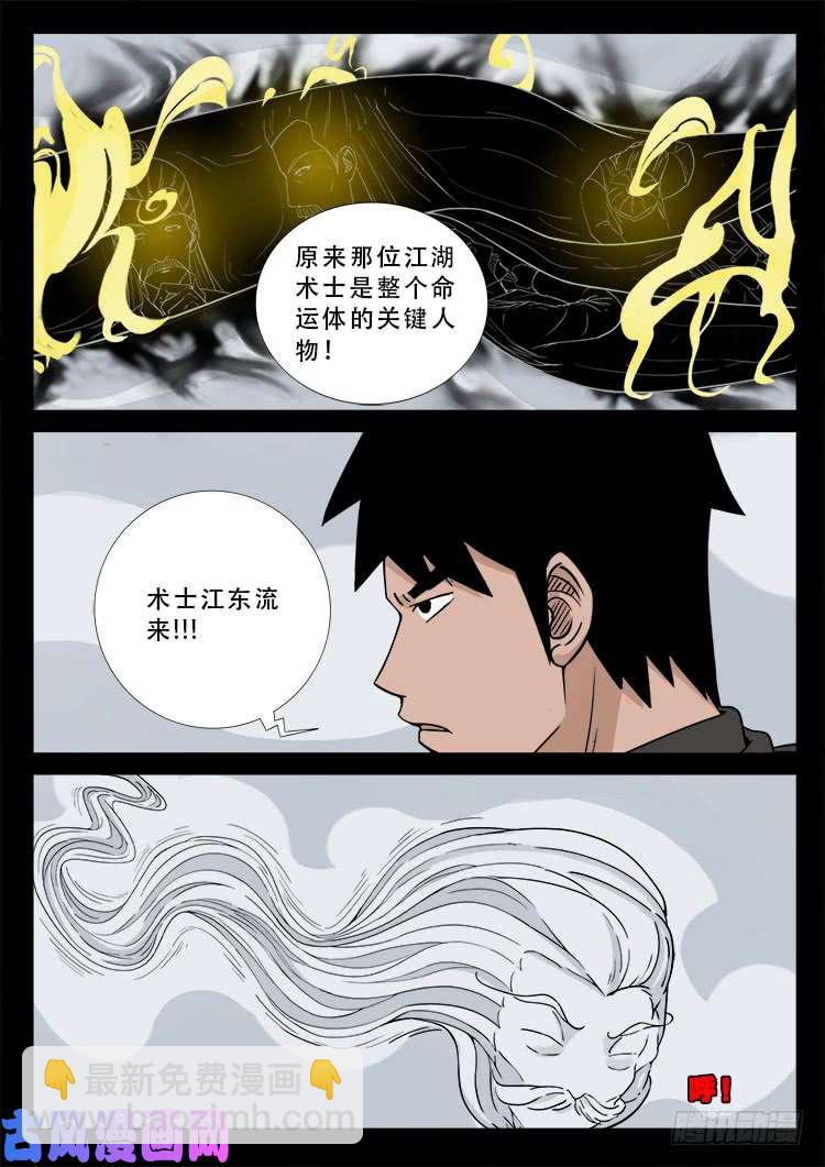 阴掐阴 015