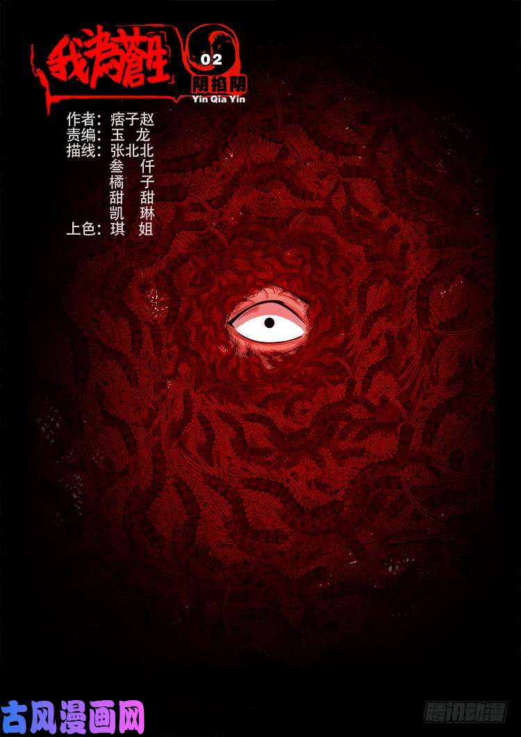 阴掐阴 020