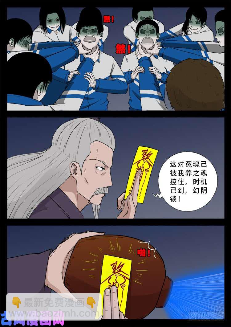 阴掐阴 021