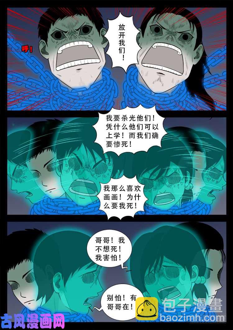 阴掐阴 023
