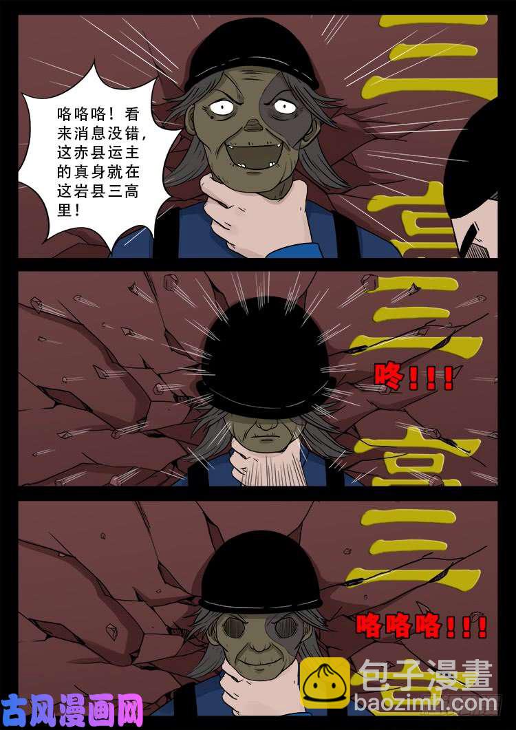 阴掐阴 029