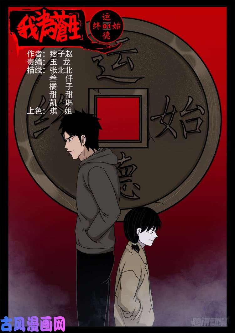 运德始终 010