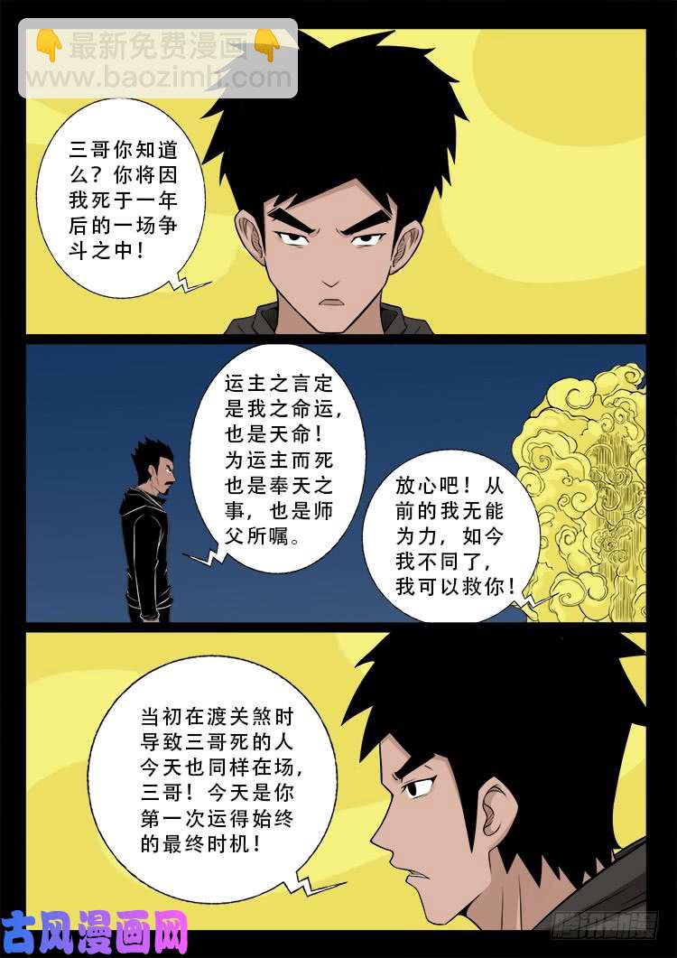 运德始终 011