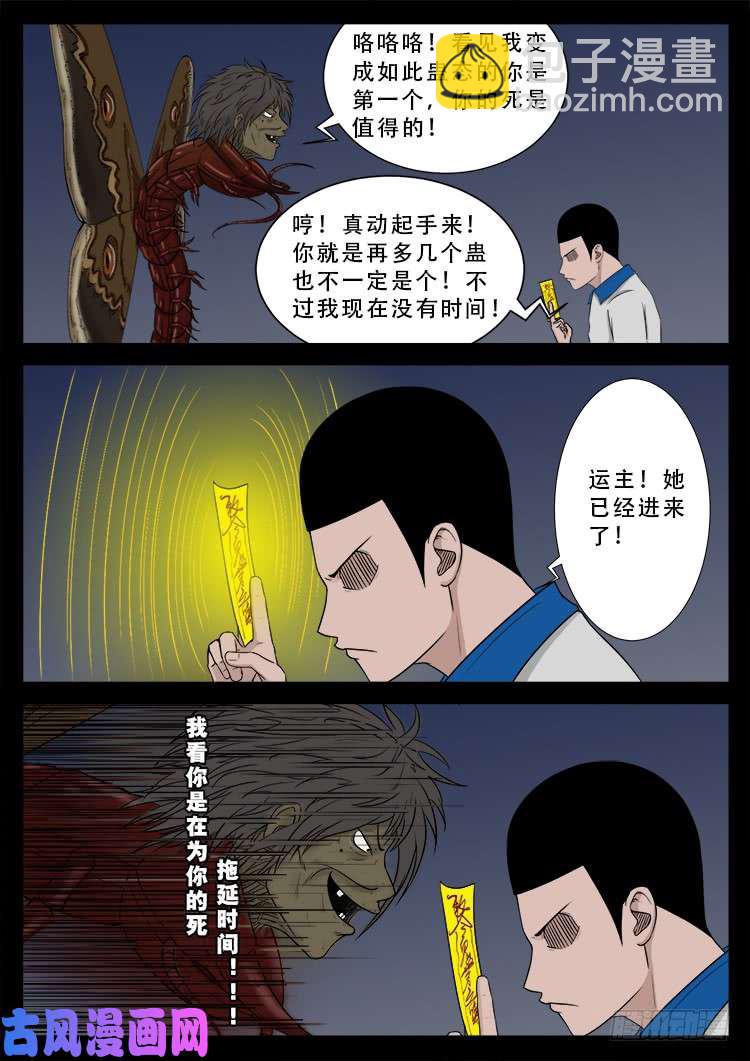 运德始终 0114