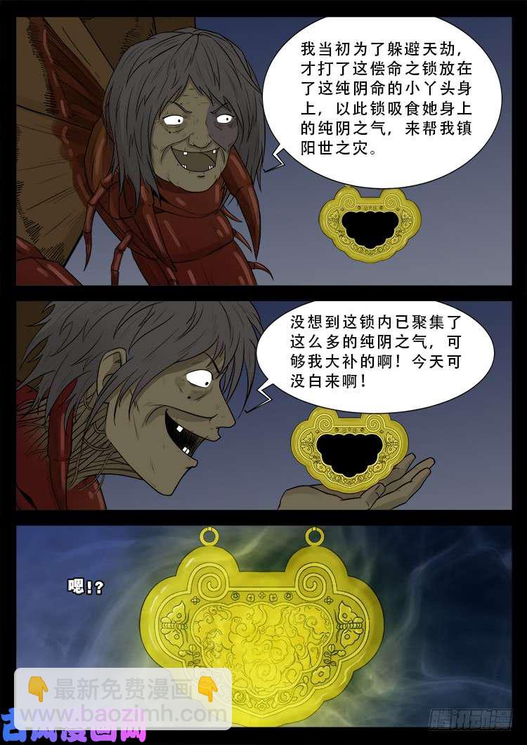 运德始终 0116