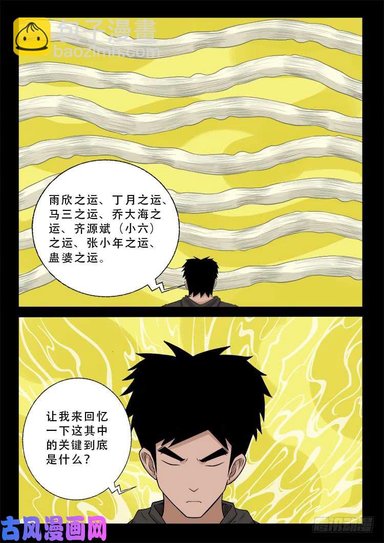 运德始终 012
