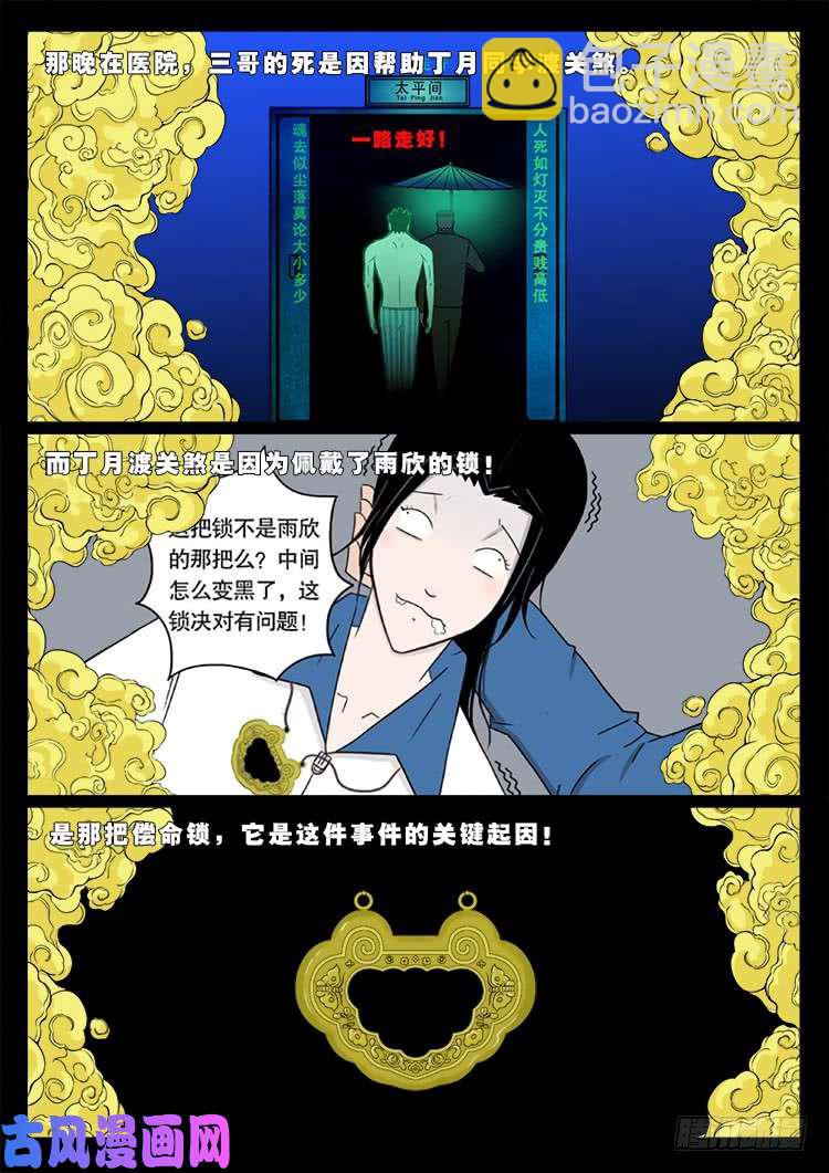 运德始终 013