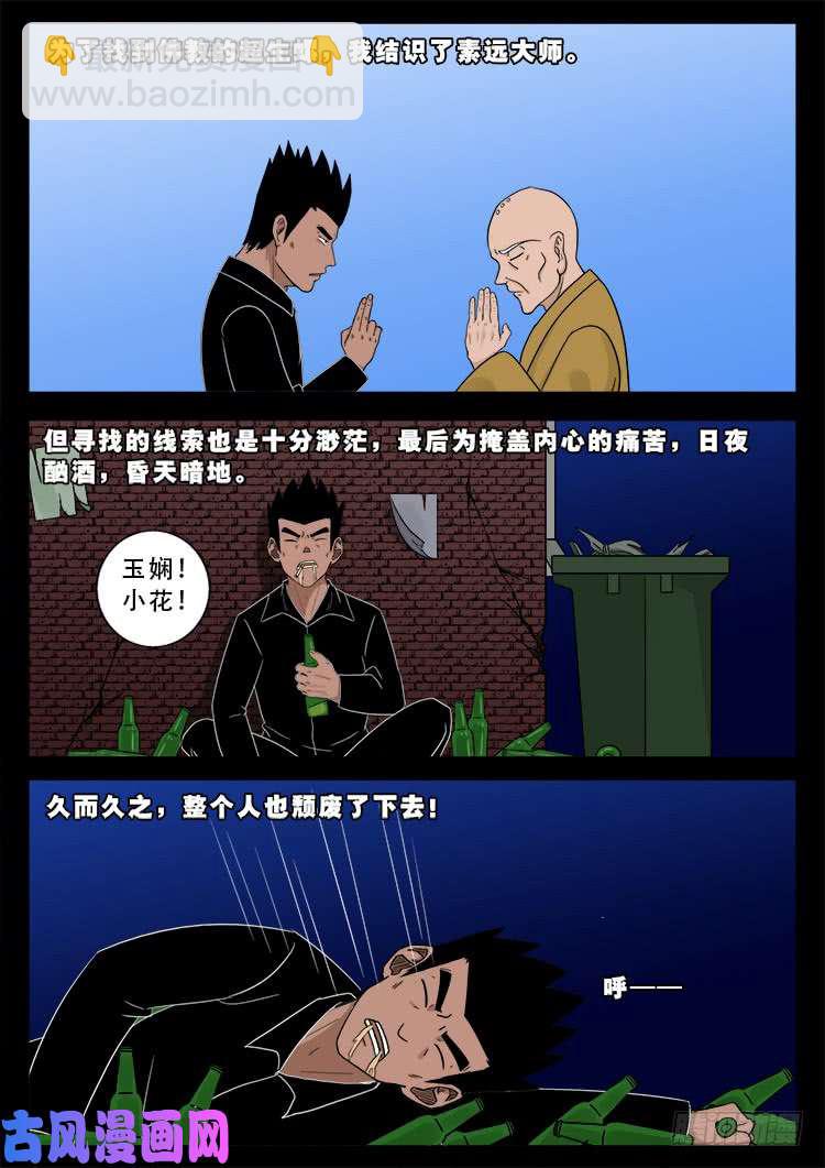 运德始终 0510