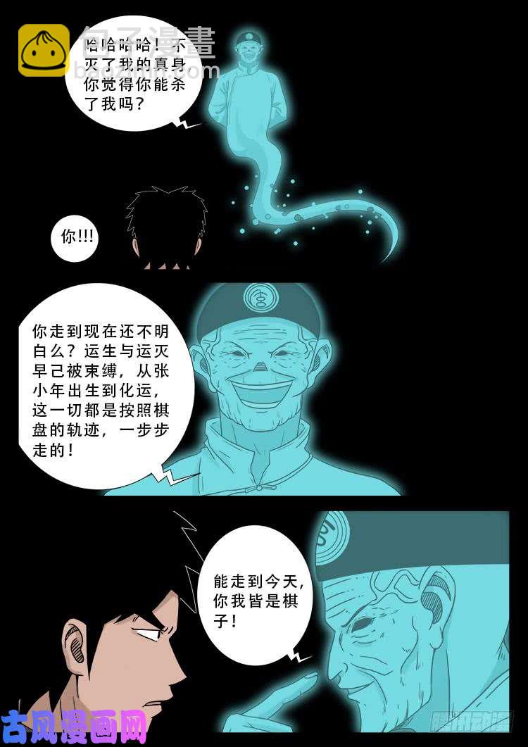 运德始终 0513