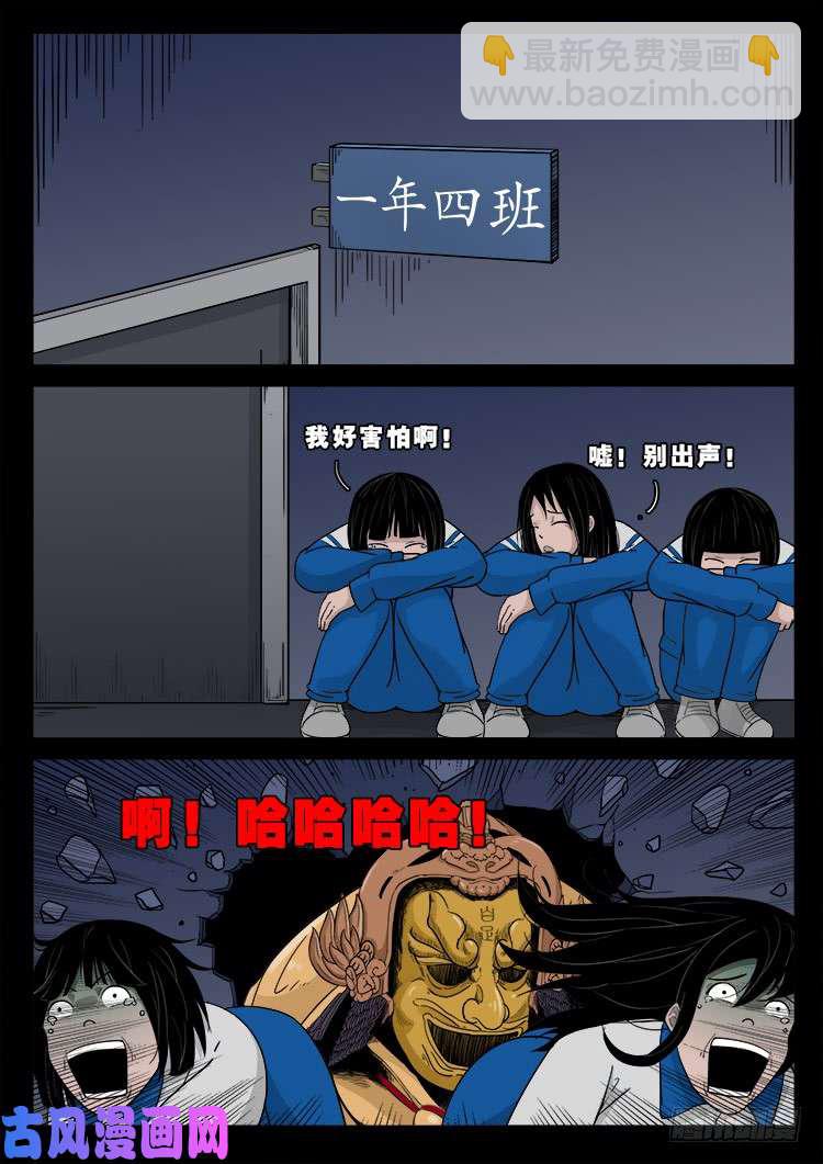 百足将军 0110