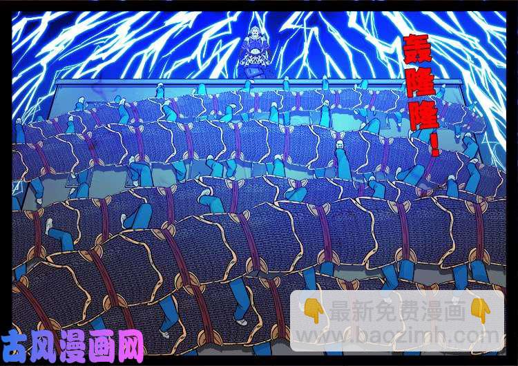 百足将军 0112