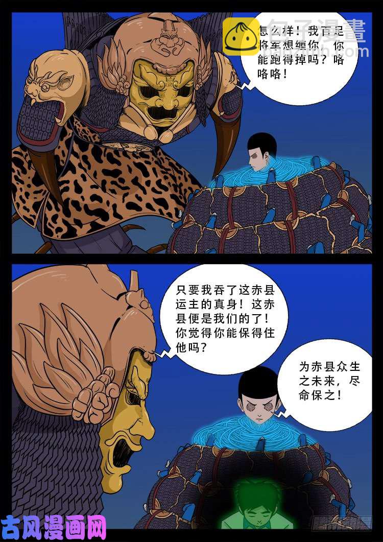 百足将军 0113