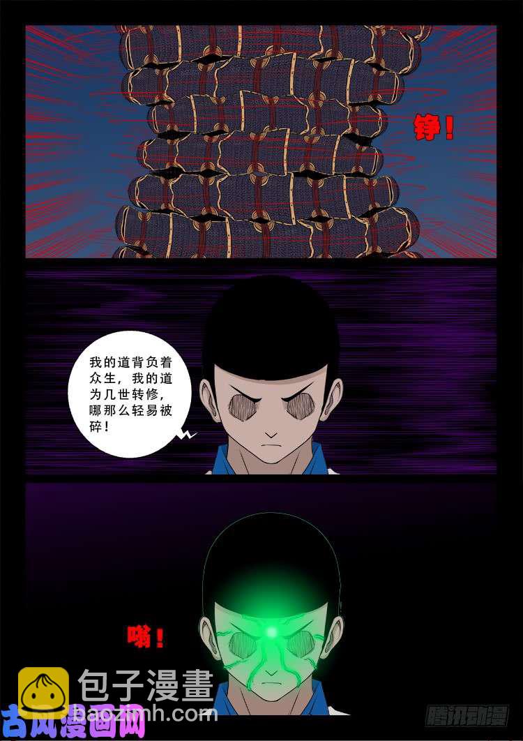 百足将军 0115