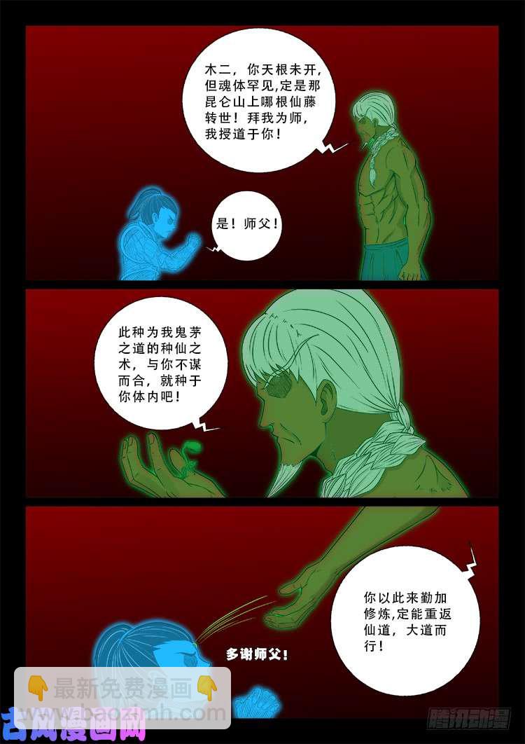 百足将军 0116