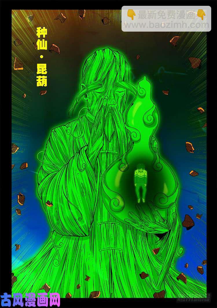 百足将军 0118