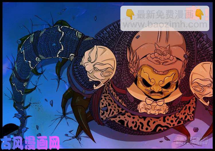 百足将军 014