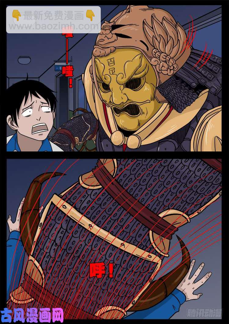 百足将军 017