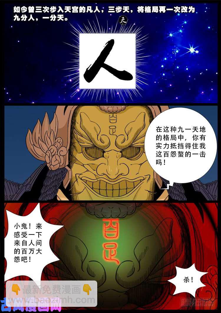 百足将军 0212