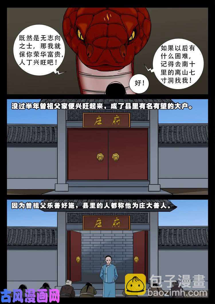 小七寸 0110