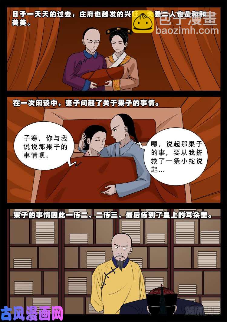 小七寸 0116