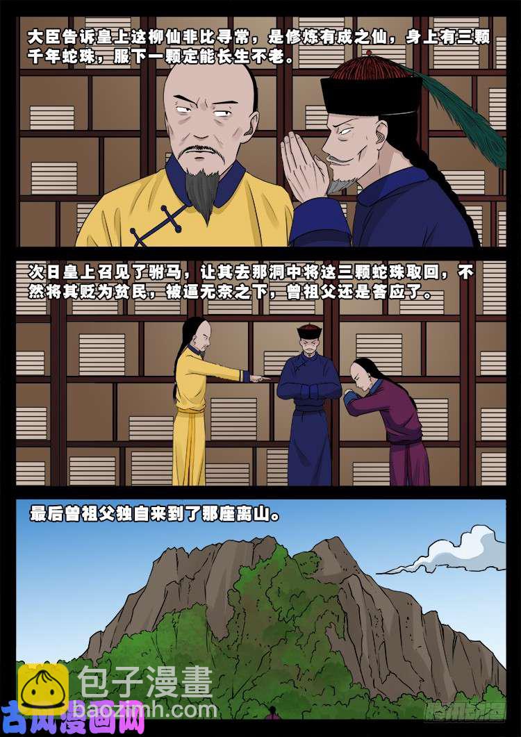 小七寸 0117
