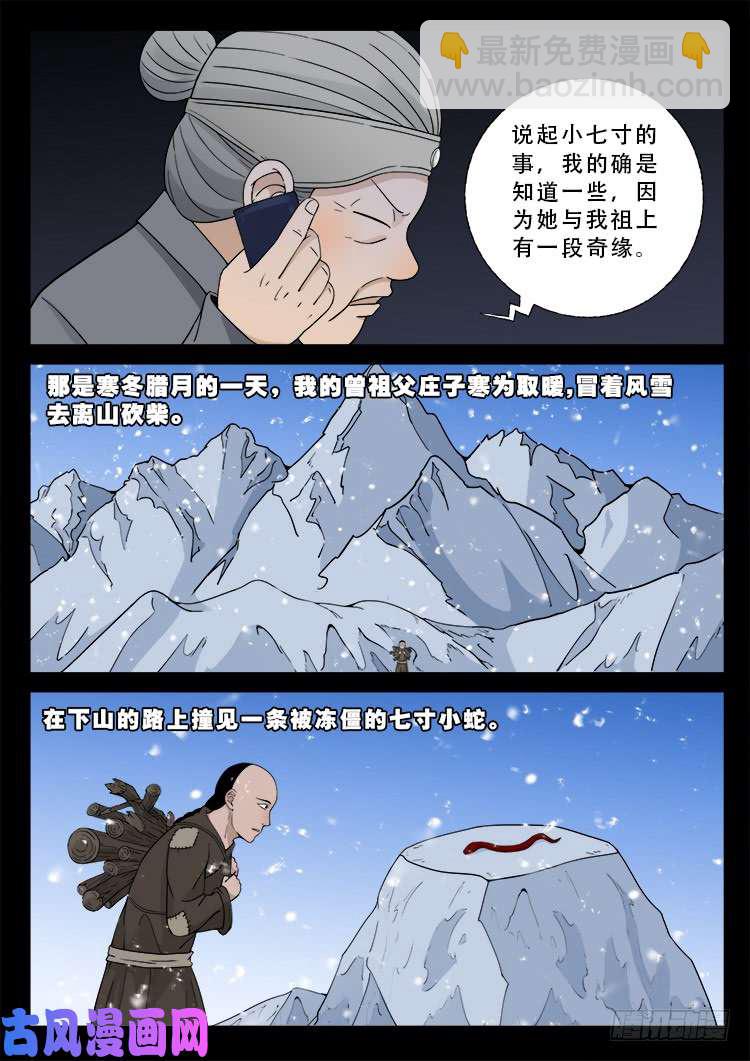 小七寸 015