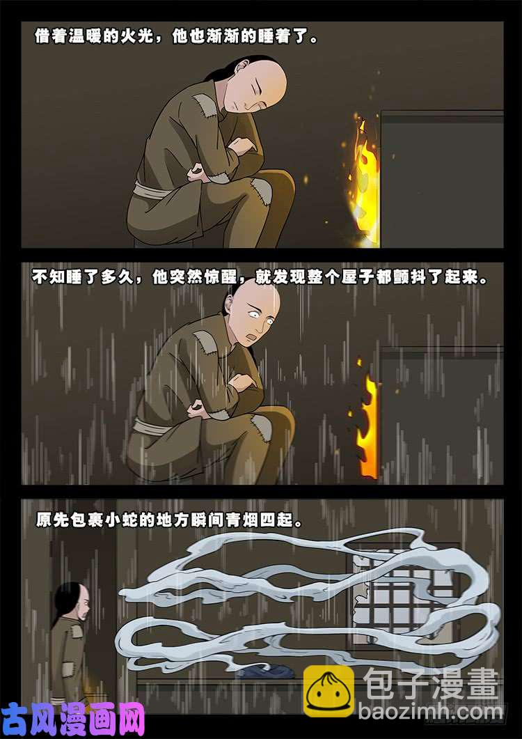 小七寸 017