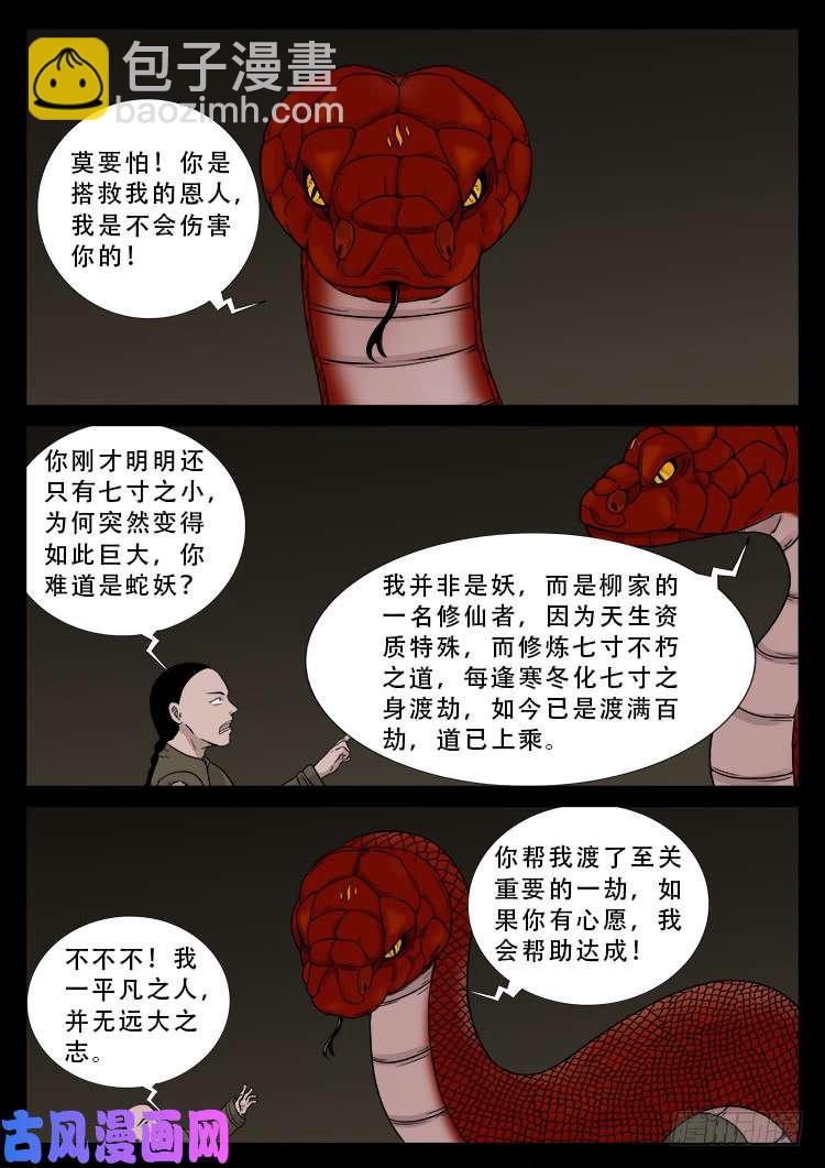 小七寸 019